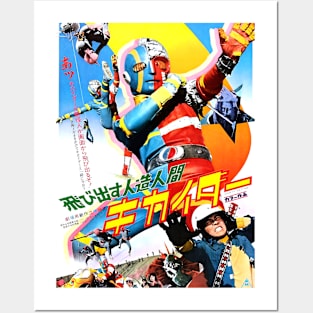 Classic Science Fiction Movie Poster - Android Kinkei Posters and Art